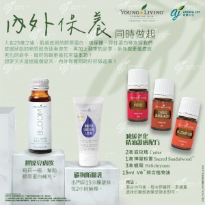 內外保養同時做起